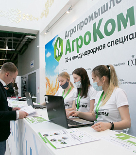 На Агропромышленном форуме пройдут мероприятия в поддержку товаропроизводителей Башкортостана